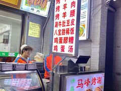 -清真馬峰小炒泡饃
