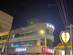 -万顺啤酒屋(皇寺路店)