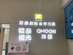 -鲸渝眼镜·浅目视光(春熙路店)