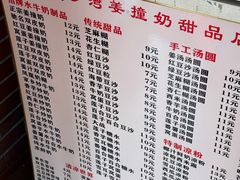 -沙湾姜撞奶甜品店(昌岗中路店)