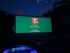 -枫花园汽车电影院(朝阳公园店)