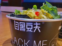 -自黑豆夫·臭豆腐夹馍(四海唐人街店)