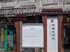 -南关石牌坊古镇