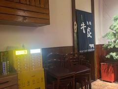 -牛焱·烧肉酒肆(五大道店)