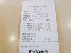 -东泰祥生煎馆(重庆北路店)
