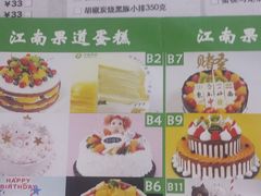 -江南果道西餐厅(北京路店)