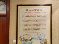 -蓬莱春(芝罘店)