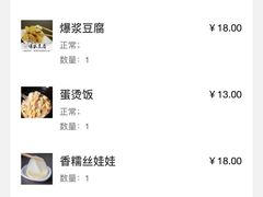 -红辣椒陶氏丝娃娃(逸天城店)