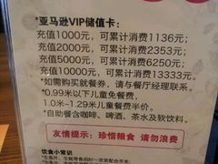 -亚马逊海鲜自助餐厅(惠山万达店)