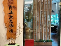 -青山上品咖啡·日式法兰绒手冲(高岛屋百货店)