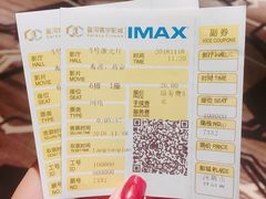 -星河寰宇IMAX影城(星河WORLD·COCO Park店)