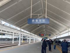 -曲阜东站