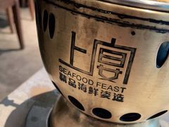 -上宴精品海鲜姿造(晶融汇旗舰店)