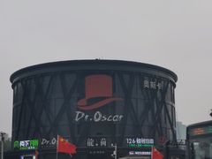 -玩乐大师·奥斯卡(济南店)
