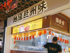 -陳香貴·兰州牛肉面(东方宝泰店)