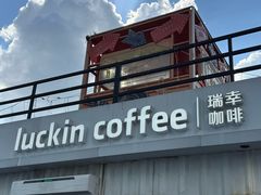-瑞幸咖啡(经开万达广场店)