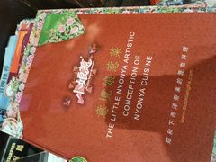 -小娘惹厨房Little Nyonya(狮城有约上榜店)