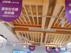 -过桥缘·过桥米线(大华虎城嘉年华店)