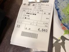 -竹叶亭(银座店)
