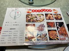 -白羊坡