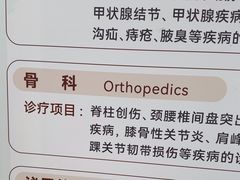 -上海仁爱医院