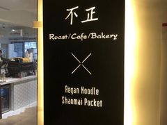 -不正咖啡(万达尊店)