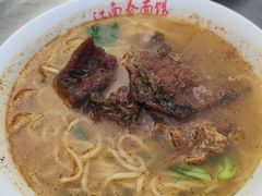 -泰顺江南春面馆