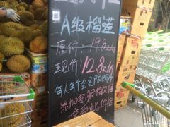 -鲜力达果品批发直销(无锡保利香槟店)