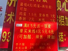 -缘顺缘兴玉米饼(吉杨路店)