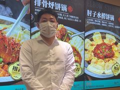 -满兴咱妈烀饼铁锅炖(兰州北街店)