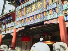 -北京全聚德(王府井店)