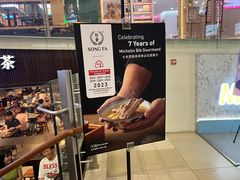 -松發肉骨茶(牛车水店)