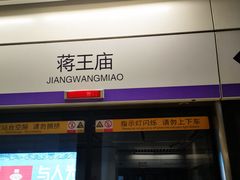 -中国医学科学院皮肤病医院