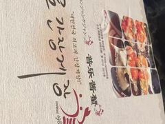 -普乐酱蟹(coex店)