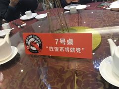 -新兴家喻酒家·羊城名宴(昌岗店)