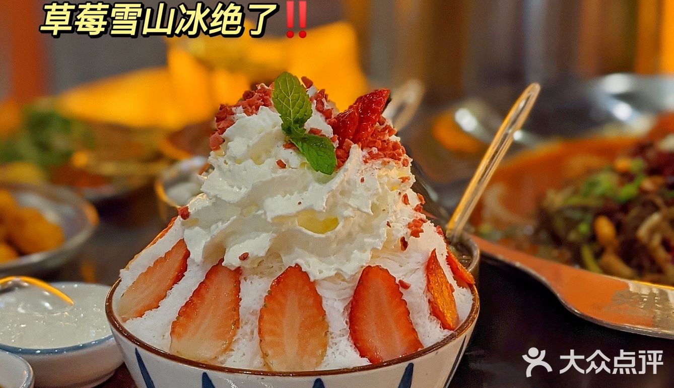 成都美食|人均50 撸串儿 草莓雪山冰绝了