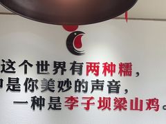 -李子坝梁山鸡(李子坝大鸡哥店)