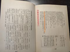 -国家图书馆·古籍馆