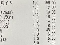 -京城北门羊蝎子铜锅涮肉(总店)