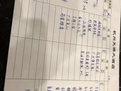 -新天禧大酒店·四十年浙菜·禧宴(西湖店)