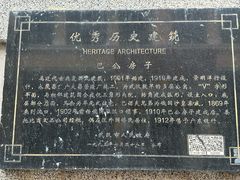 -巴公房子