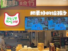 -西贝(虹口龙之梦店)