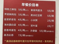 -津门张记包子铺(华昌道店)