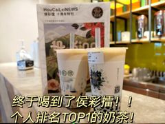 -幸福侯彩擂·奶茶