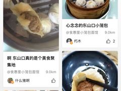 菜单-食惠里小笼包面馆(越秀店)