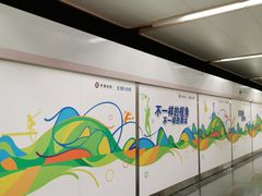 -七里庄(地铁站)