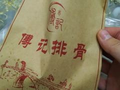 -傅强排骨(成都总店)