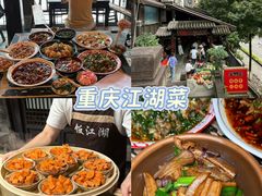 -饭江湖·江湖菜(湖广会馆店)