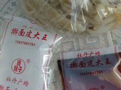 -牡丹广场薛栓子擀面皮大王