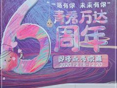 -万达广场(南宁青秀店)